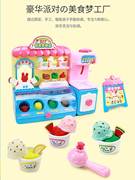创意DIY雪糕店过家家彩泥橡皮泥模具工具套装儿童冰淇淋玩具女孩