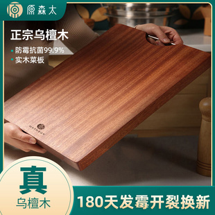 原乌檀木砧板板实木占板厨房案板切菜板菜板抗菌防霉家用板