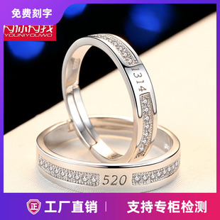 520&1314男女银戒指情侣韩版对戒开口学生饰品简约活口一对可刻字