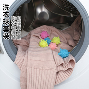 洗衣球去污防缠绕洗衣机，全自动清洁神器魔力，清洁球除毛滚筒洗衣服