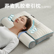圆柱颈椎反牵引3.0乳胶荞麦枕头护颈椎助睡眠一对装枕芯家用