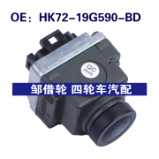 hk72-19g590-bd适用于2017款路虎发现1车载摄像头，倒车后视摄像头