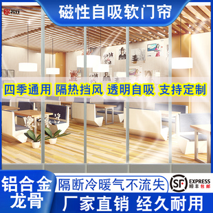 空调透明门帘店铺，商用隔热隔冷磁吸pvc塑料，挡风超市隔断防走冷自