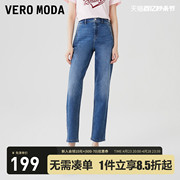 Vero Moda牛仔裤春简约直筒设计感含棉梨形身材女裤子