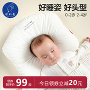 婴儿枕头0到6个月以上1一3岁幼儿宝宝，新生儿纠正防偏头定型枕神器