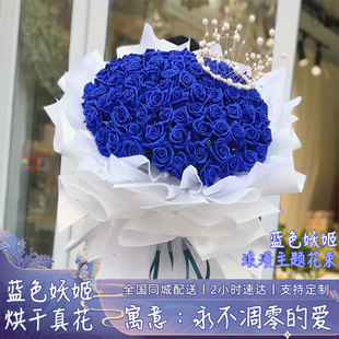 蓝色妖姬蓝玫瑰真花束北京上海广州生日送女友鲜花速递同城送