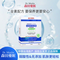 台湾森田药妆高纯度，玻尿酸润泽面膜补水保湿女熬夜