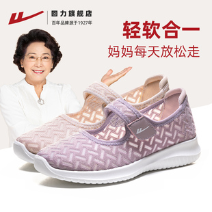 回力妈妈凉鞋夏季一脚蹬女鞋软底老北京布鞋中老年运动鞋老人鞋子