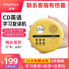 熊猫便携式mp3听力光盘dvd播放机