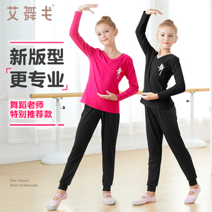 儿童舞蹈服套装秋冬少儿跳舞衣服女童长袖中国舞练功服拉丁舞服装