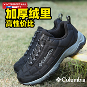 哥伦比亚徒步鞋男2024夏季户外运动鞋登山鞋加绒保暖棉鞋