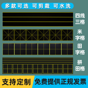 田字格四线三格磁性黑板贴 生字拼音格子英语小黑板强磁铁磁力教学米字格教具墙贴小学粉笔练字贴白板条磁贴