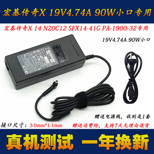 宏基pa-1900-32小口，电源适配器传奇xn20c12笔记本充电器19v4.74a