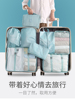 单爱旅行收纳袋 行李分装整理包 旅游衣物收纳整理袋 内衣收纳包