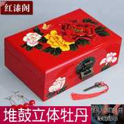 高档山西平f遥漆器复古首饰盒木质结婚梳妆盒珠宝饰品收纳盒妆