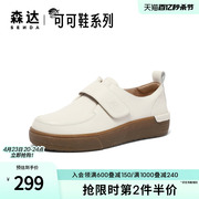 森达简约乐福鞋女秋季商场同款气质舒适一脚蹬单鞋SRK01CM3