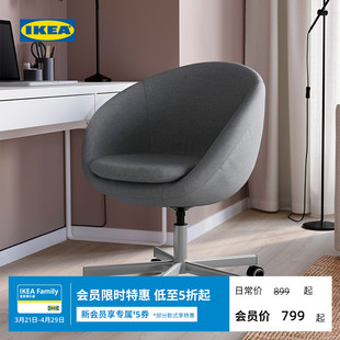 IKEA宜家SKRUVSTA思库斯达椅子电脑椅书桌椅转椅升降椅化妆椅简约