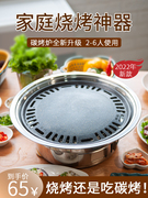 韩式碳烤炉家用室内无烟烧烤炉户外便携式木炭圆形不锈钢烤肉炉子