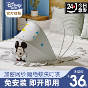 迪士尼婴儿床蚊帐罩全罩式通用宝宝新生婴幼儿，蒙古包可折叠防蚊罩