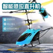 感应直升飞机儿童迷你遥控无人机，充电耐摔小学生飞行器男孩玩具
