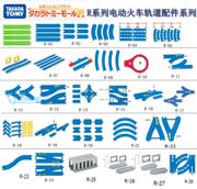 多美tomy托马斯小火车，轨道配件托马斯轨道蓝色，轨道场景配件