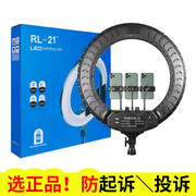 RL21寸美颜灯LED网红RL18直播led专业摄影补光灯拍打光灯环形