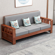 新中式沙发全实木家具组合现代家用客厅小户型冬夏两用经济型沙发