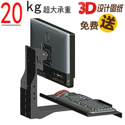 kj23-36液晶电脑挂架工业设备，一体式键盘电脑萤幕支架键盘托架