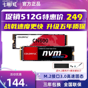 七彩虹m2固态硬盘cn600 512g 500g 1t 2t 台式电脑笔记本高速ssd