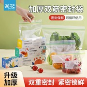 茶花保鲜袋密封袋食品级家用冰箱，专用收纳带封口塑封食品袋自封袋