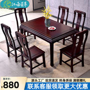全实木长方形西餐桌椅，组合小户型新中式金花梨木方餐桌