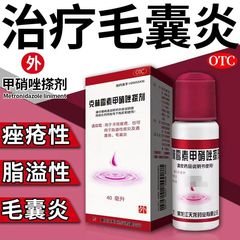 天龙克林霉素甲硝唑搽剂10mg8mg*40ml*1瓶 盒