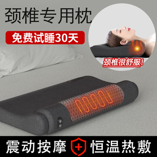 枕头护颈椎专用病睡觉助按摩器睡眠圆防枕芯记忆低枕电动加热艾草