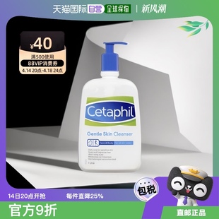 澳大利亚直邮Cetaphil丝塔芙洗面奶敏感肌清洁温和洁面乳家庭装1L