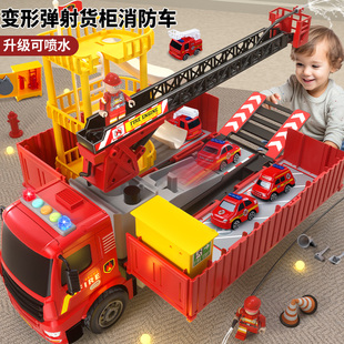 超大号消防车玩具儿童卡车，货柜车可收纳工程车模型男孩救援车套装