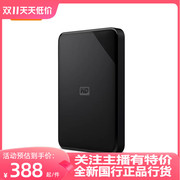 国行E元素 西数 WD 1T/2T/4T/5TB 2.5寸移动硬盘 USB3.0