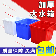 方箱塑料筐水箱长方形带盖周转箱加厚料养龟养鱼箱塑料胶箱大