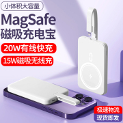 无线磁吸充电宝快充20W自带线10000毫安超大容量magsafe外接电池适用苹果12/13/14 iphone15华为mate60小米14