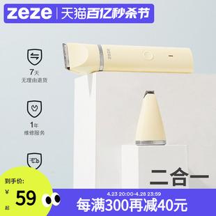 zeze宠物猫咪剃毛器狗狗，专用剪毛神器脚毛电，推子狗毛修剪器电动