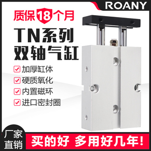 小型双轴双杠10气缸，tn1632*1020x15x25x30x40x50x60x75x80x100s