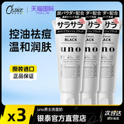 UNO吾诺男士专用洗面奶控油祛痘黑头泡沫洁面乳护肤品