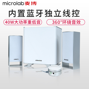 microlab麦博m500bt台式电脑，白色音响2.1低音炮居家用蓝牙木音箱