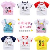 夏款儿童纯棉短袖T恤男女宝宝夏季单件上衣婴幼儿半袖打底衫0-6岁