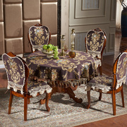 欧式餐桌椅垫椅子套罩通用布艺，套装家用高档古典桌布美式坐垫秋冬