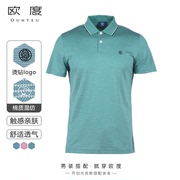OUHTEU/欧度男士短袖T恤翻领条纹绿色商务合体版夏季