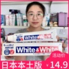 日本进口white狮王牙膏去烟渍，牙垢清新口气，亮白家庭装大白管