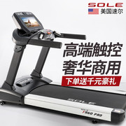 美国sole速尔f960pro跑步机，15.6寸彩屏智能，进口商用健身房专用