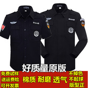 保安工作服套装男冬装长袖网格，特勤作训短袖黑色制服春秋保安服装