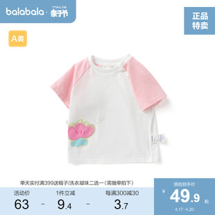 商场同款巴拉巴拉宝宝短袖t恤婴儿打底衫女童款夏装时髦