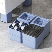 洗衣机减震垫通用脚垫防滑震垫高移动防潮冰箱桌子床波轮滚筒底座